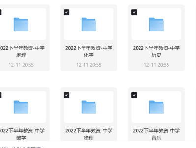 教师资格证（教资）全科全集网课